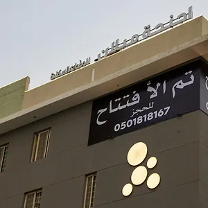 اجنحة ميلان الفندقية شقة
